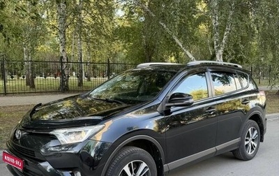Toyota RAV4, 2017 год, 2 330 000 рублей, 1 фотография