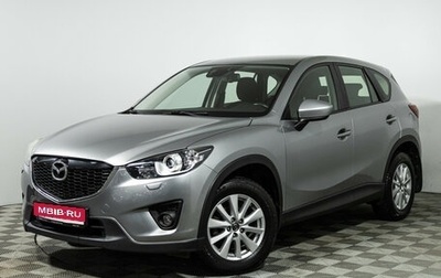 Mazda CX-5 II, 2012 год, 1 599 700 рублей, 1 фотография