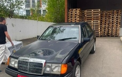 Mercedes-Benz W124, 1990 год, 220 000 рублей, 1 фотография