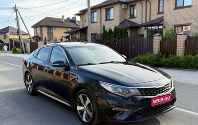 KIA Optima IV, 2020 год, 2 000 000 рублей, 1 фотография