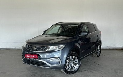 Geely Atlas I, 2020 год, 1 534 000 рублей, 1 фотография