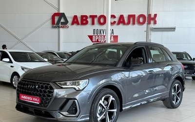 Audi Q3, 2026 год, 3 790 000 рублей, 1 фотография