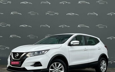 Nissan Qashqai, 2021 год, 2 498 900 рублей, 1 фотография
