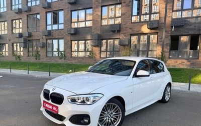 BMW 1 серия, 2018 год, 2 480 000 рублей, 1 фотография