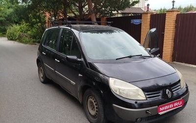 Renault Scenic III, 2004 год, 217 889 рублей, 1 фотография