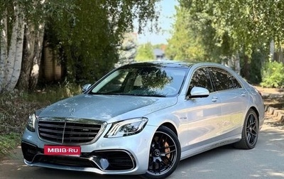 Mercedes-Benz S-Класс AMG, 2018 год, 6 700 000 рублей, 1 фотография
