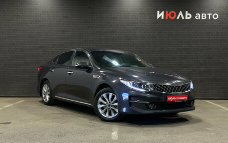KIA Optima IV, 2017 год, 1 630 000 рублей, 3 фотография