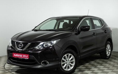 Nissan Qashqai, 2014 год, 1 549 700 рублей, 1 фотография