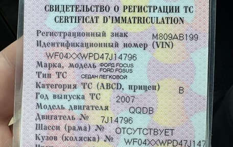 Ford Focus II рестайлинг, 2007 год, 720 000 рублей, 32 фотография