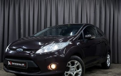 Ford Fiesta, 2008 год, 479 777 рублей, 1 фотография