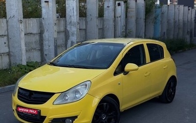 Opel Corsa D, 2008 год, 300 000 рублей, 1 фотография