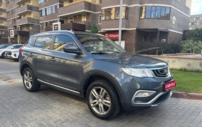 Geely Atlas I, 2018 год, 1 499 000 рублей, 1 фотография