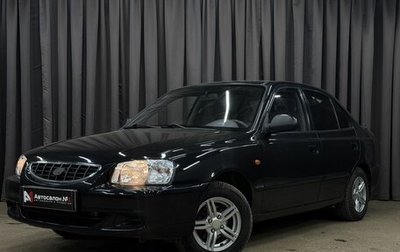 Hyundai Accent II, 2008 год, 419 777 рублей, 1 фотография