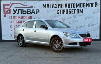 Skoda Octavia, 2010 год, 770 000 рублей, 1 фотография