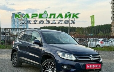 Volkswagen Tiguan I, 2014 год, 1 579 000 рублей, 1 фотография