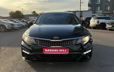 KIA Optima IV, 2019 год, 1 450 000 рублей, 1 фотография