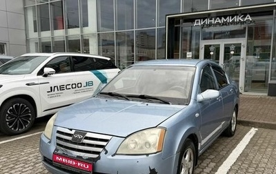 Chery Fora (A21), 2007 год, 195 000 рублей, 1 фотография