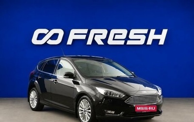 Ford Focus III, 2017 год, 1 307 444 рублей, 1 фотография