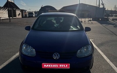 Volkswagen Golf V, 2005 год, 410 000 рублей, 1 фотография