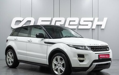 Land Rover Range Rover Evoque I, 2014 год, 1 599 000 рублей, 1 фотография