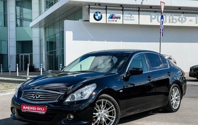 Infiniti G, 2013 год, 2 199 000 рублей, 1 фотография