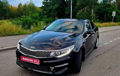 KIA Optima IV, 2018 год, 1 790 000 рублей, 1 фотография