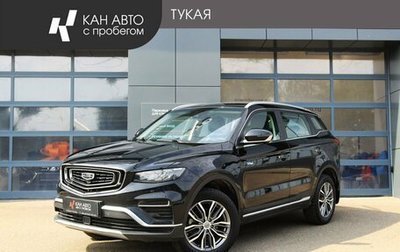 Geely Atlas, 2023 год, 2 226 000 рублей, 1 фотография