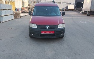 Volkswagen Caddy III рестайлинг, 2007 год, 500 000 рублей, 1 фотография