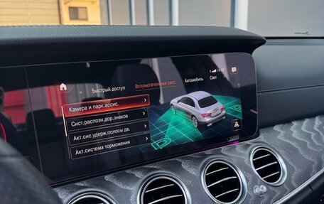 Mercedes-Benz E-Класс, 2021 год, 6 100 000 рублей, 17 фотография