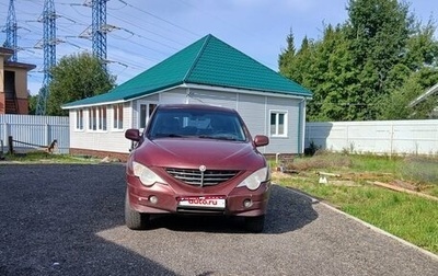 SsangYong Actyon II рестайлинг, 2008 год, 330 000 рублей, 1 фотография