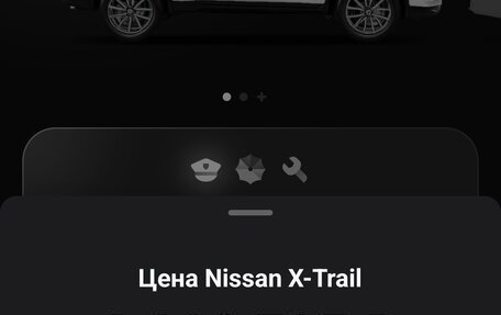 Nissan X-Trail, 2021 год, 2 650 000 рублей, 40 фотография