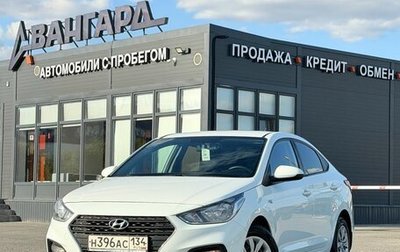 Hyundai Solaris II рестайлинг, 2018 год, 1 497 000 рублей, 1 фотография