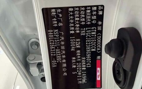 Toyota Yaris XP150 рестайлинг, 2022 год, 979 040 рублей, 8 фотография