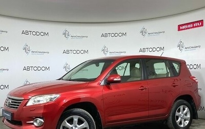 Toyota RAV4, 2010 год, 1 398 800 рублей, 1 фотография