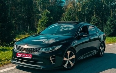 KIA Optima IV, 2017 год, 2 320 000 рублей, 1 фотография