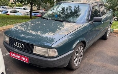 Audi 80, 1988 год, 300 000 рублей, 1 фотография