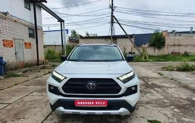 Toyota RAV4, 2023 год, 4 100 000 рублей, 1 фотография