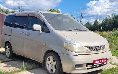 Nissan Serena II, 2000 год, 240 000 рублей, 1 фотография