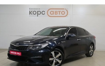 KIA Optima IV, 2018 год, 1 929 500 рублей, 1 фотография