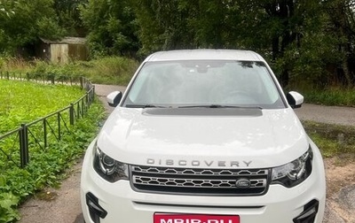 Land Rover Discovery Sport I рестайлинг, 2017 год, 2 350 000 рублей, 1 фотография