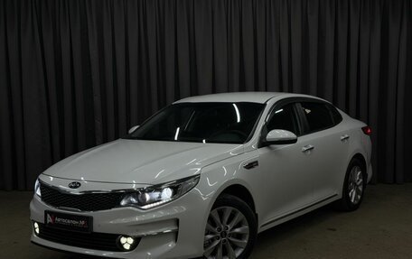 KIA Optima IV, 2017 год, 1 559 999 рублей, 1 фотография
