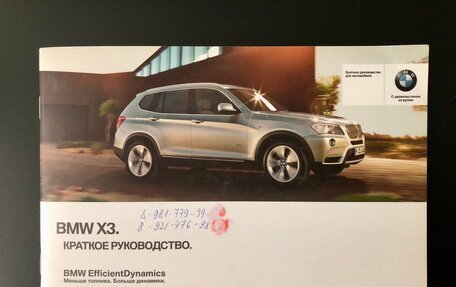 BMW X3, 2013 год, 1 700 000 рублей, 24 фотография