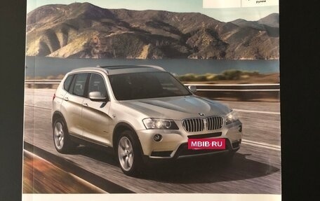 BMW X3, 2013 год, 1 700 000 рублей, 25 фотография
