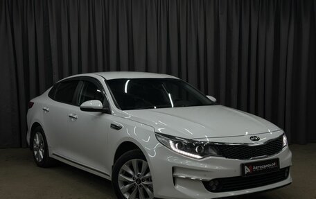 KIA Optima IV, 2017 год, 1 559 999 рублей, 3 фотография