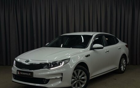 KIA Optima IV, 2017 год, 1 559 999 рублей, 2 фотография