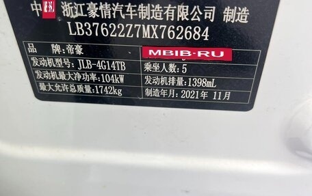 Geely Coolray I, 2022 год, 1 415 000 рублей, 10 фотография