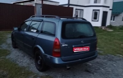 Opel Astra G, 2001 год, 260 000 рублей, 1 фотография
