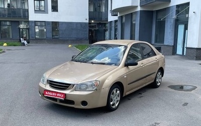 KIA Cerato I, 2004 год, 190 000 рублей, 1 фотография