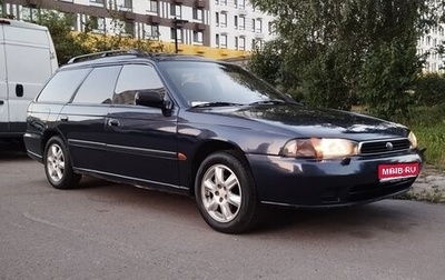 Subaru Legacy VII, 1995 год, 580 000 рублей, 1 фотография