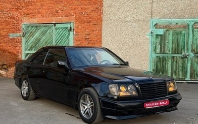 Mercedes-Benz W124, 1992 год, 349 000 рублей, 1 фотография